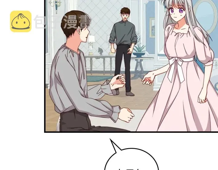 第45话 能否赐予我这份荣幸呢 第23页