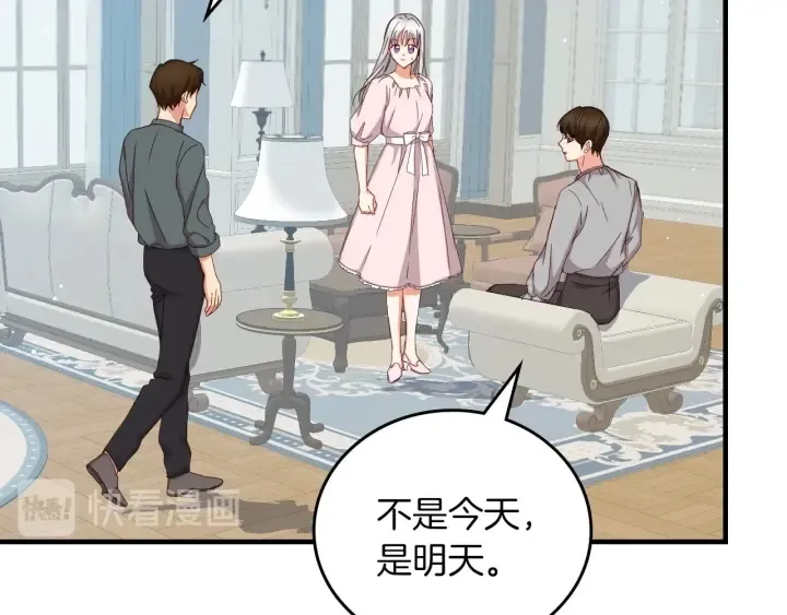 第45话 能否赐予我这份荣幸呢 第25页