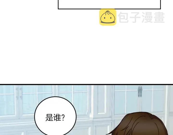 第45话 能否赐予我这份荣幸呢 第29页
