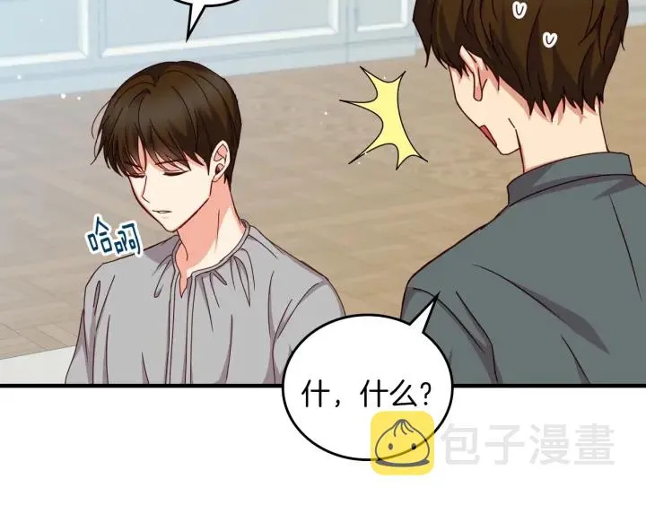 第45话 能否赐予我这份荣幸呢 第30页