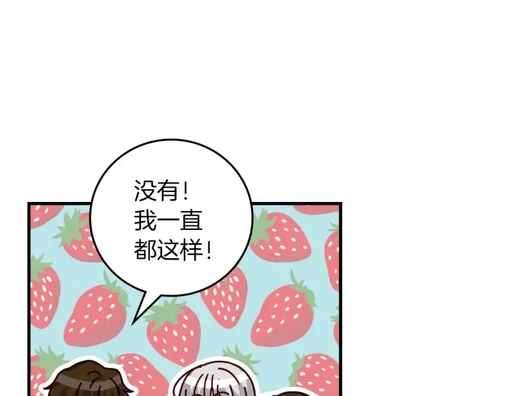 第45话 能否赐予我这份荣幸呢 第33页