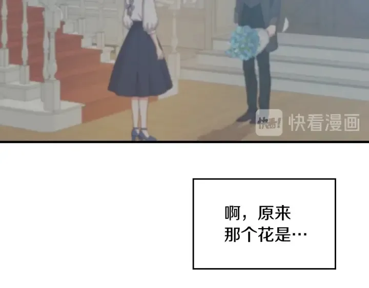 第45话 能否赐予我这份荣幸呢 第43页