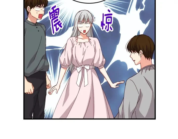 第45话 能否赐予我这份荣幸呢 第45页