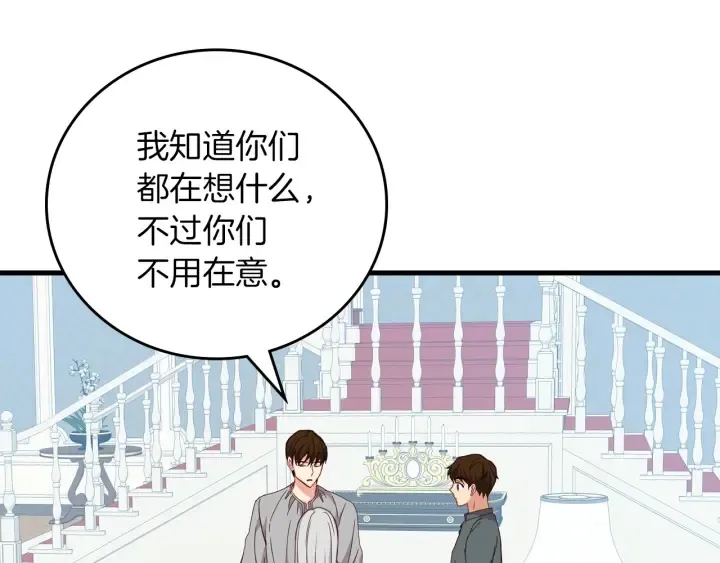 第45话 能否赐予我这份荣幸呢 第50页