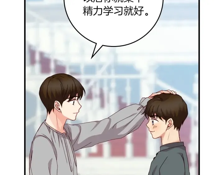 第45话 能否赐予我这份荣幸呢 第54页