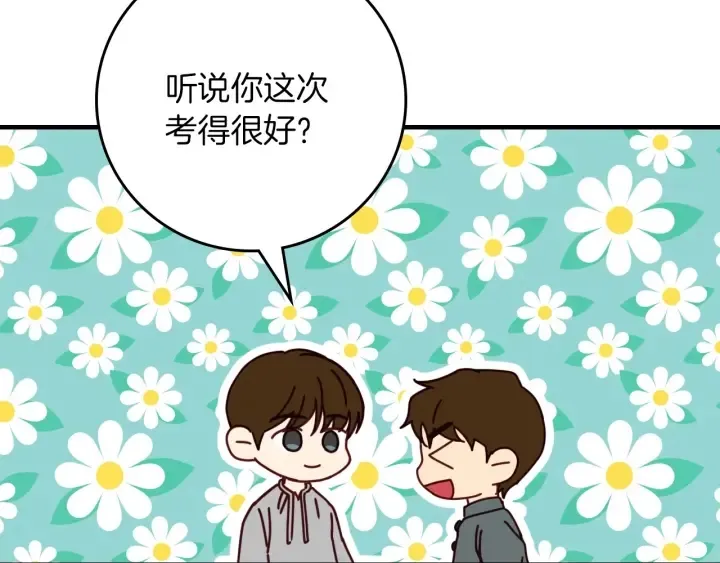 第45话 能否赐予我这份荣幸呢 第56页