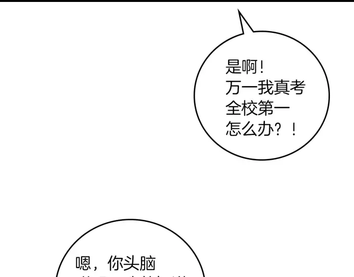 第45话 能否赐予我这份荣幸呢 第57页