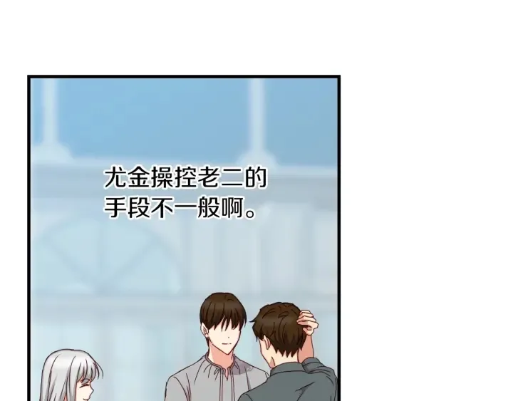 第45话 能否赐予我这份荣幸呢 第60页