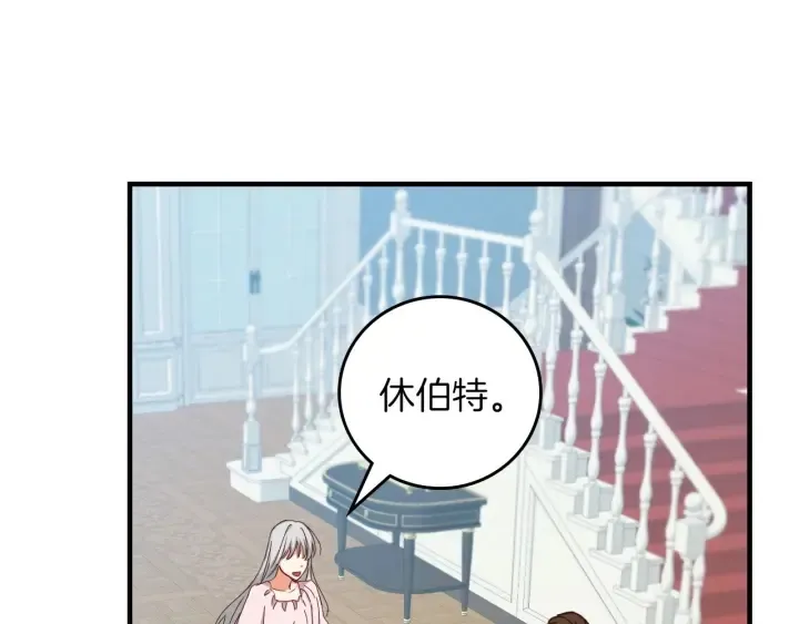 第45话 能否赐予我这份荣幸呢 第63页