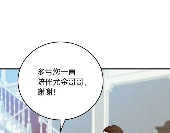第45话 能否赐予我这份荣幸呢 第68页