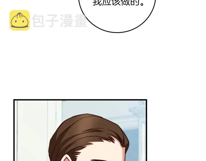 第45话 能否赐予我这份荣幸呢 第70页