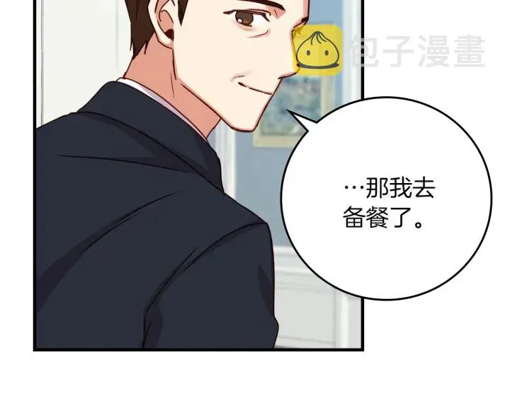 第45话 能否赐予我这份荣幸呢 第71页