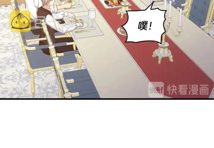 第45话 能否赐予我这份荣幸呢 第76页