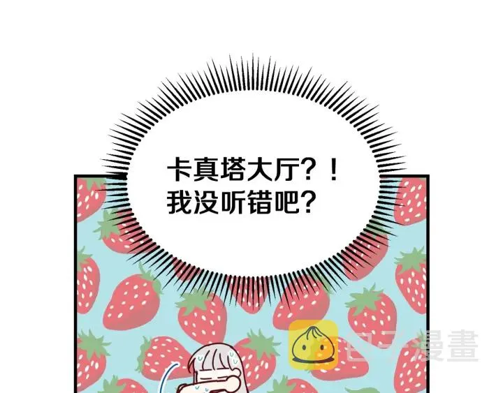 第45话 能否赐予我这份荣幸呢 第77页