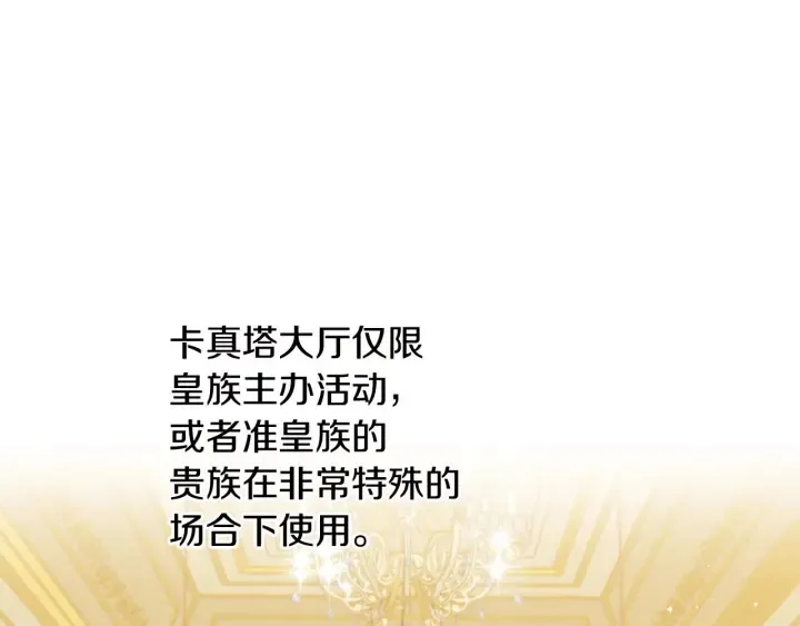 第45话 能否赐予我这份荣幸呢 第84页