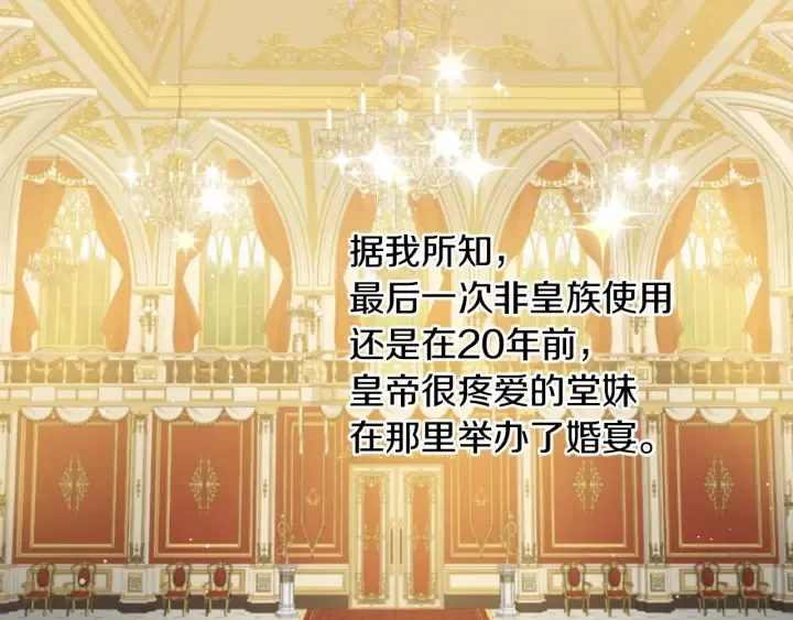 第45话 能否赐予我这份荣幸呢 第85页