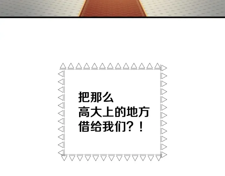 第45话 能否赐予我这份荣幸呢 第86页