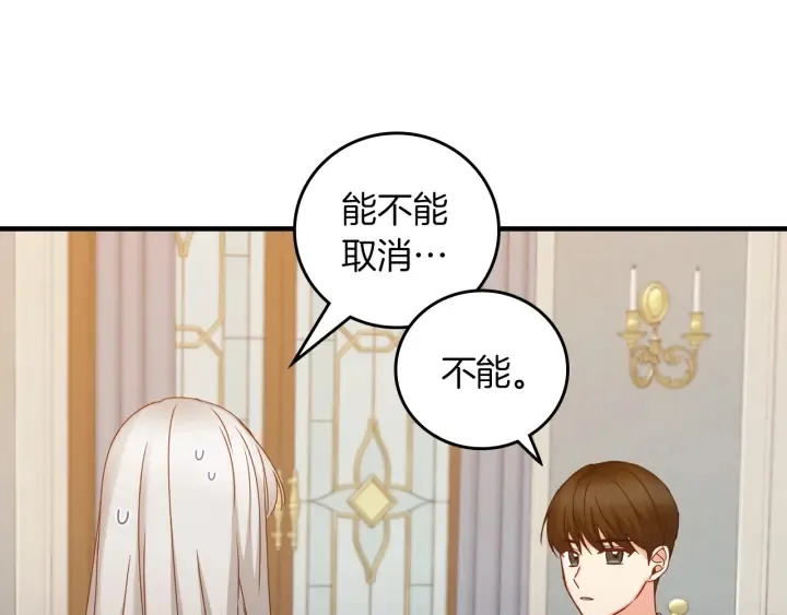 第45话 能否赐予我这份荣幸呢 第92页