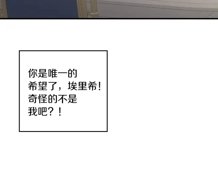 第45话 能否赐予我这份荣幸呢 第99页
