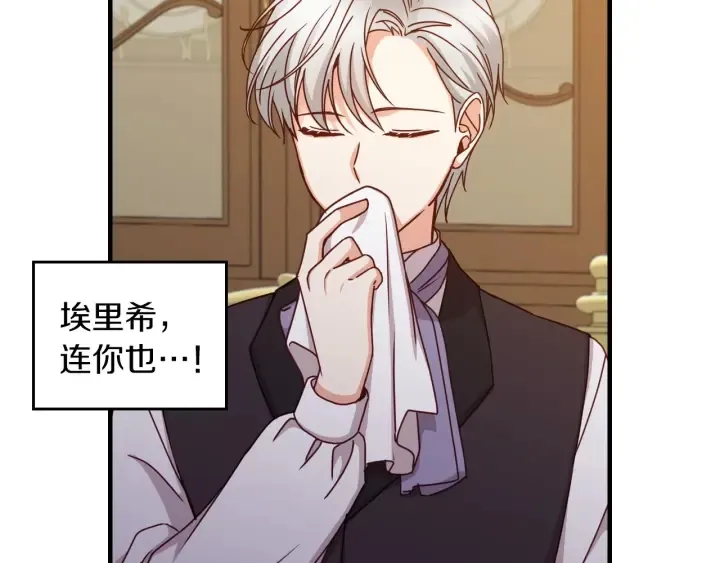 第45话 能否赐予我这份荣幸呢 第102页