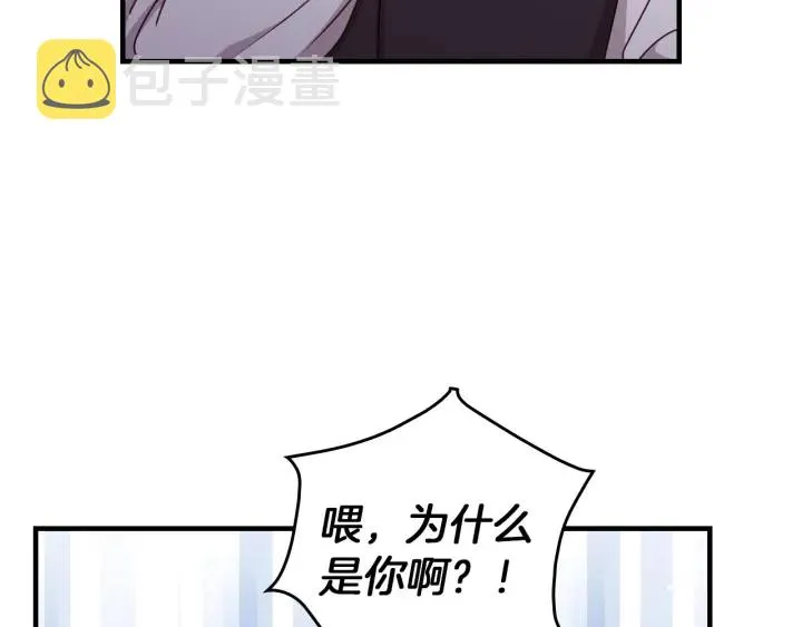 第45话 能否赐予我这份荣幸呢 第103页