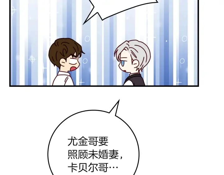 第45话 能否赐予我这份荣幸呢 第104页