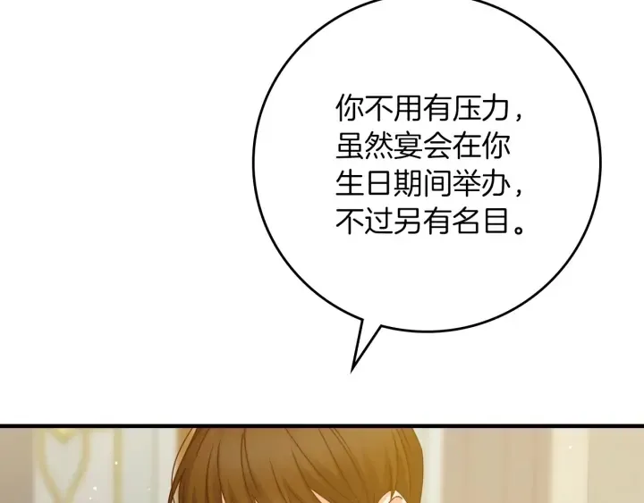 第45话 能否赐予我这份荣幸呢 第109页