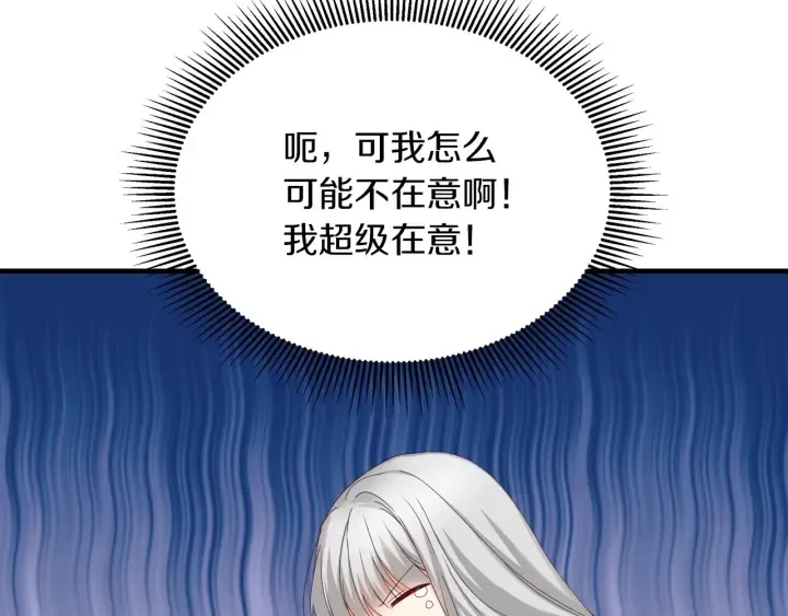 第45话 能否赐予我这份荣幸呢 第113页