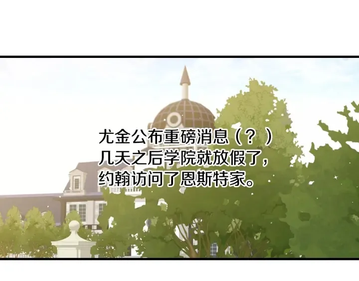 第45话 能否赐予我这份荣幸呢 第116页