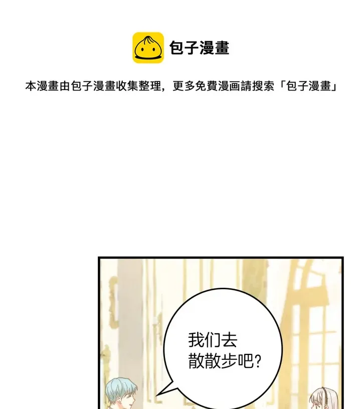 第45话 能否赐予我这份荣幸呢 第123页