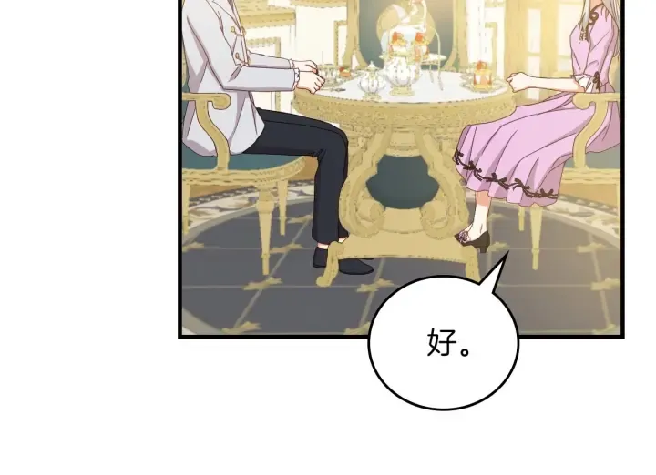 第45话 能否赐予我这份荣幸呢 第124页