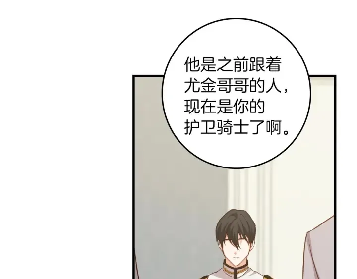 第45话 能否赐予我这份荣幸呢 第128页