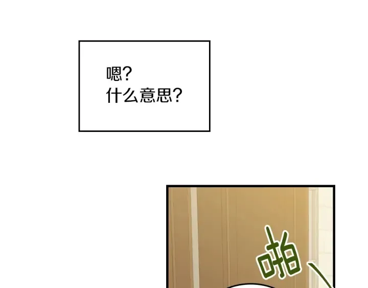 第45话 能否赐予我这份荣幸呢 第132页