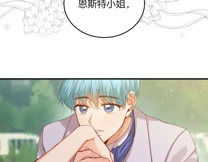 第45话 能否赐予我这份荣幸呢 第145页