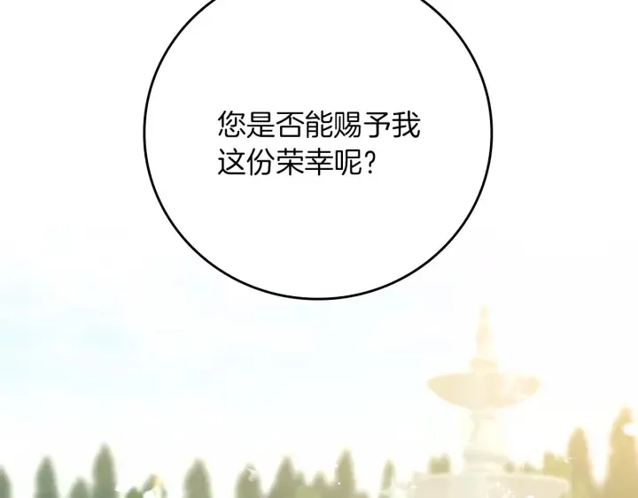 第45话 能否赐予我这份荣幸呢 第147页