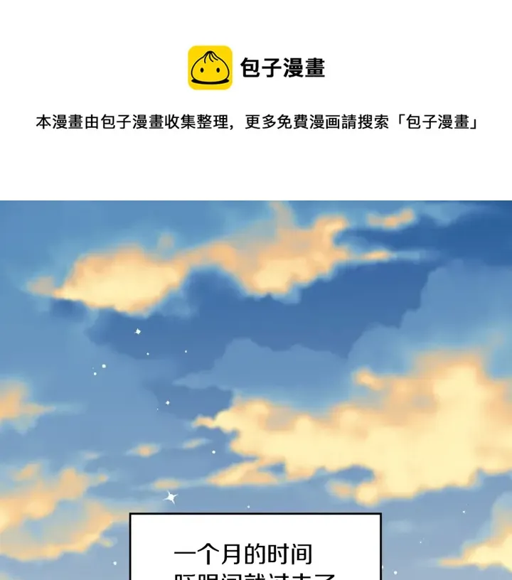 第46话 谁是我的舞伴 第1页