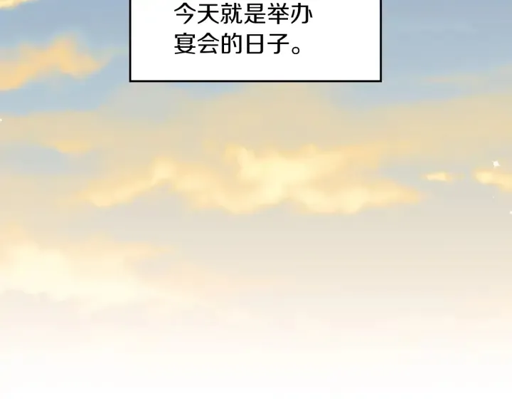 第46话 谁是我的舞伴 第2页