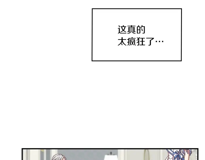 第46话 谁是我的舞伴 第5页