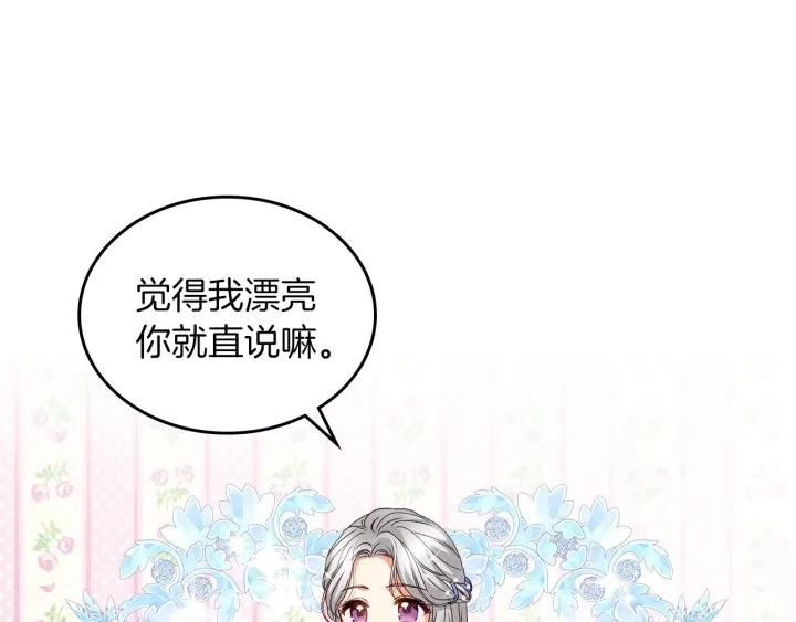 第46话 谁是我的舞伴 第10页