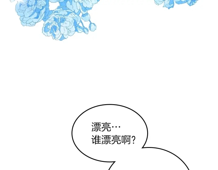 第46话 谁是我的舞伴 第13页