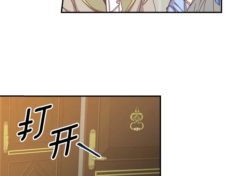 第46话 谁是我的舞伴 第15页