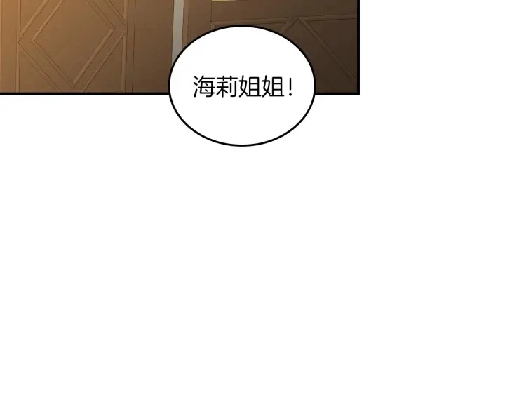 第46话 谁是我的舞伴 第16页