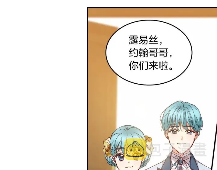 第46话 谁是我的舞伴 第18页