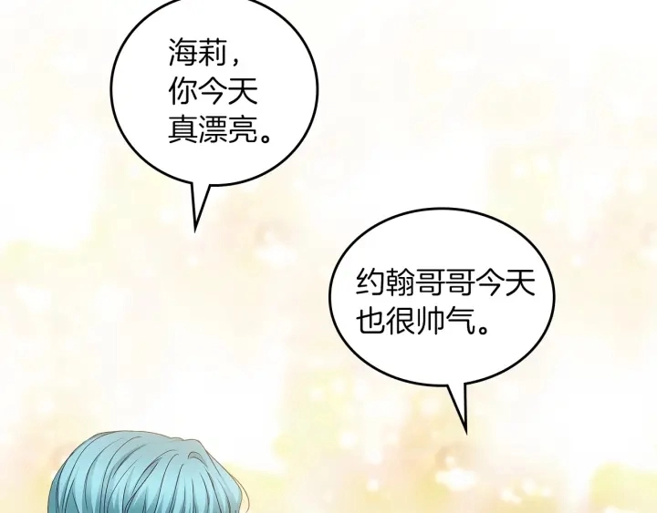 第46话 谁是我的舞伴 第20页