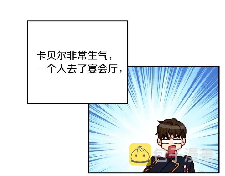 第46话 谁是我的舞伴 第23页