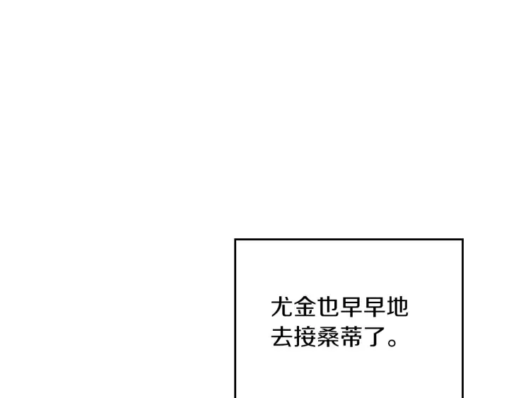 第46话 谁是我的舞伴 第24页