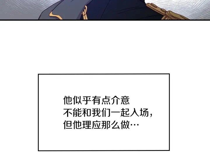 第46话 谁是我的舞伴 第27页