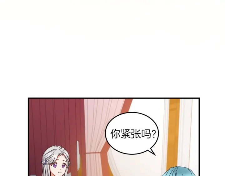 第46话 谁是我的舞伴 第35页