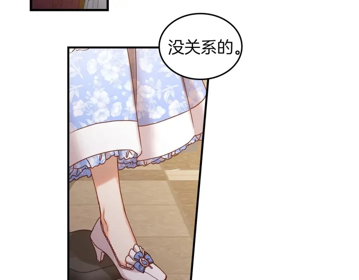 第46话 谁是我的舞伴 第38页