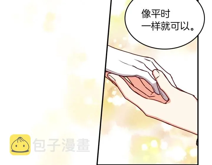 第46话 谁是我的舞伴 第40页